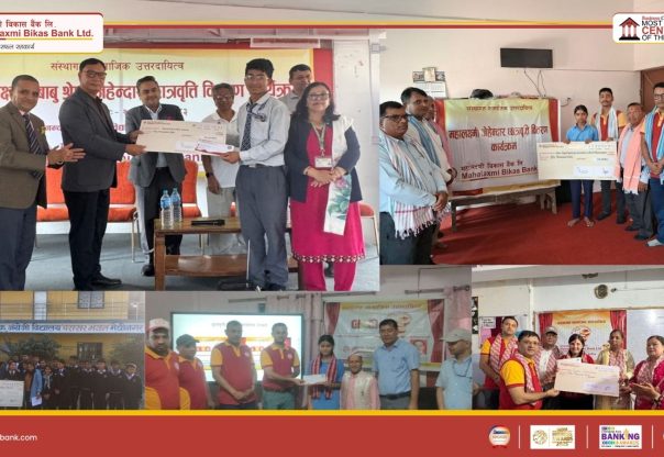 महालक्ष्मी विकास बैंकले दियो ५ जना विद्यार्थीलाई छात्रवृत्ति महालक्ष्मी विकास बैंकले दियो ५ जना विद्यार्थीलाई छात्रवृत्ति