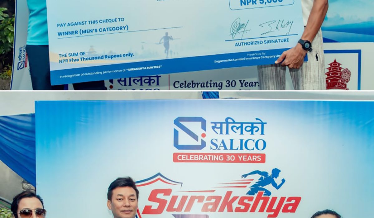 सगरमाथा लुम्बिनी इन्स्योरेन्सद्वारा ‘सलिको सुरक्षा रन २०२६’को आयोजना सगरमाथा लुम्बिनी इन्स्योरेन्सद्वारा ‘सलिको सुरक्षा रन २०२६’को आयोजना