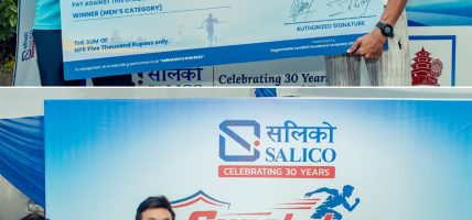 सगरमाथा लुम्बिनी इन्स्योरेन्सद्वारा ‘सलिको सुरक्षा रन २०२६’को आयोजना सगरमाथा लुम्बिनी इन्स्योरेन्सद्वारा ‘सलिको सुरक्षा रन २०२६’को आयोजना