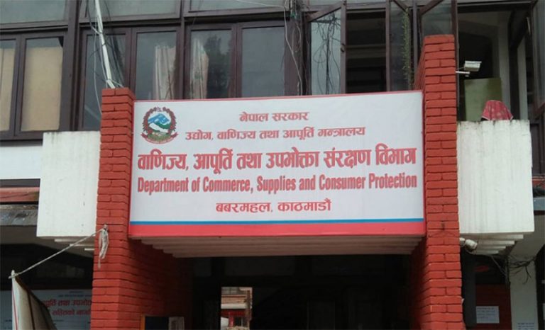 वाणिज्य विभागद्वारा गैरकानुनी रूपमा ‘फुटवेयर’को व्यापार नगर्न आह्वान वाणिज्य विभागद्वारा गैरकानुनी रूपमा ‘फुटवेयर’को व्यापार नगर्न आह्वान