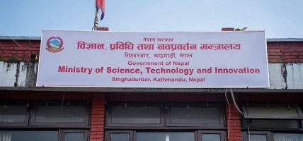 सरकारका १०० दिनः विज्ञान प्रविधिसँगै नवप्रवर्तन मन्त्रालयको नयाँ अभ्यास