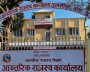 चार अर्ब ३० करोड बढी राजस्व सङ्कलन चार अर्ब ३० करोड बढी राजस्व सङ्कलन