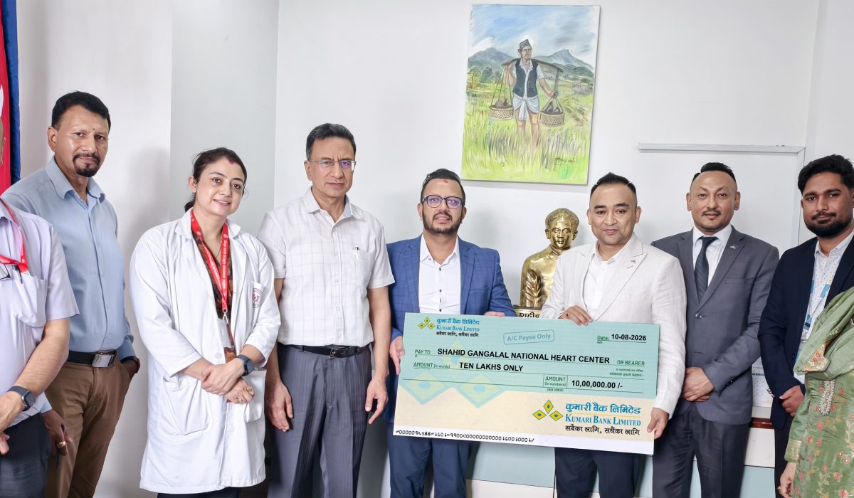 कुमारी बैंकद्वारा शहीद गंगालाल राष्ट्रिय हृदय केन्द्रलाई आर्थिक सहयोग कुमारी बैंकद्वारा शहीद गंगालाल राष्ट्रिय हृदय केन्द्रलाई आर्थिक सहयोग
