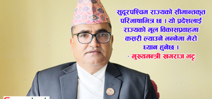 आम जनताले बुझ्ने गरी काम गर्नेछु : मुख्यमन्त्री भट्ट