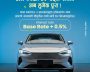 एनएमबि बैंकद्वारा नयाँ विद्युतीय सवारी साधनका लागि बेष्ट रेटमा इभी अटो कर्जा सुरु एनएमबि बैंकद्वारा नयाँ विद्युतीय सवारी साधनका लागि बेष्ट रेटमा इभी अटो कर्जा सुरु